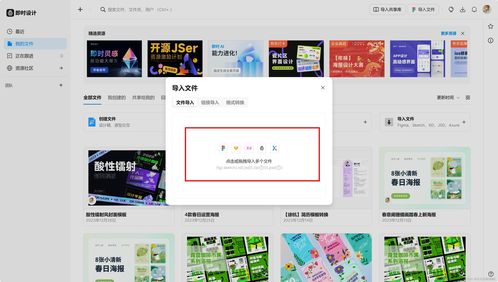 收下這款Axure網頁版，讓設計變得更簡單